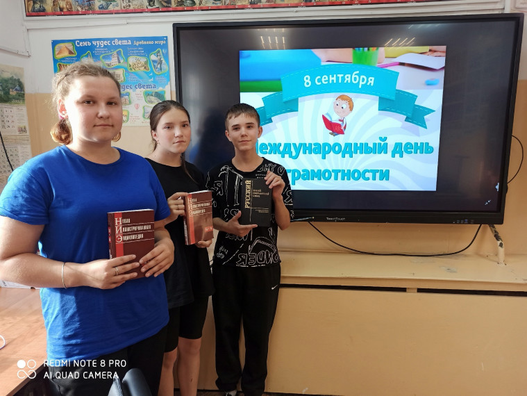 "Быть грамотным - быть успешным!".