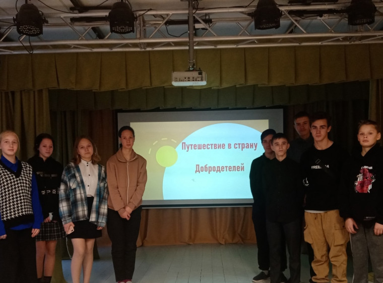 Игра-путешествие в Страну Добродетелей.