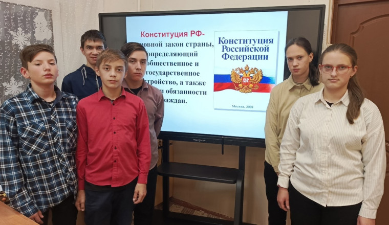 "Конституция - основной закон, по которому живём".